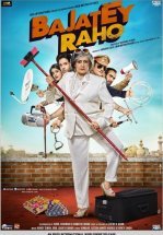 Обман за обман