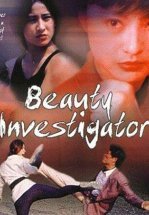 Красавица-инспектор