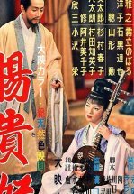 Принцесса Ян Гуй Фэй