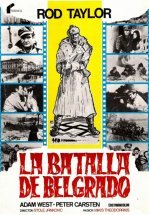 Партизаны