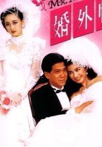 Мистер Любовница