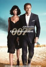 Квант милосердия