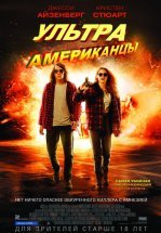 Ультраамериканцы