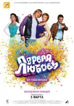 Первая любовь