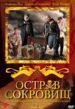 Остров сокровищ