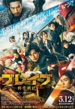 Храбрые: Ультрамариновые войны