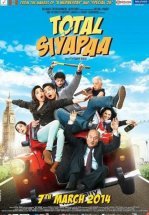 Полный хаос