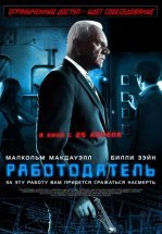 Работодатель