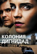 Колония Дигнидад