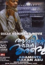 Абу, сын Адама