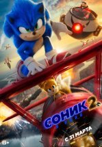 Соник 2 в кино