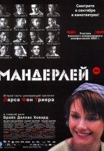 Мандерлей