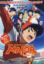 Мэйджор: Мяч дружбы