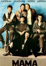 Мама