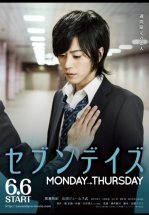 Семь дней: понедельник – четверг