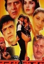 От судьбы не уйдешь