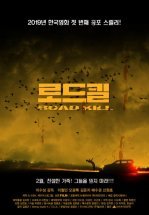 Автокатастрофа