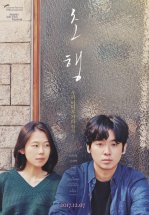 Первый этап