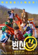 Закат в моём родном городе