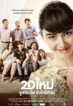 Внезапно двадцать / Снова 20