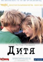 Дитя