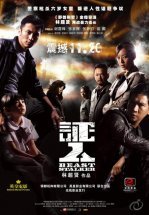 Зверь-преследователь