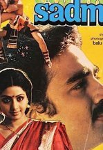 Грустная история