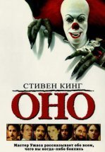 Оно