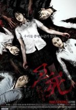 Смертельный звонок