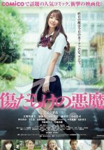 Дьявол, покрытый шрамами