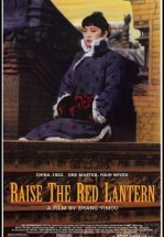 Подними красный фонарь