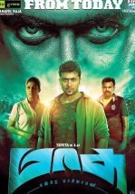 Масиламани по прозвищу Масс