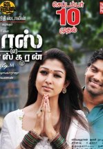 Баскаран по прозвищу «Босс»