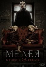 Медея