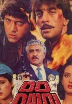 Двое заключенных