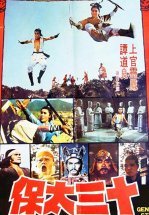 13-й государев наставник Ли Цуньсяо