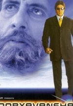 Солнечная династия