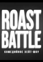 RoastBattle