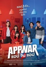 Война приложений / Битва приложений