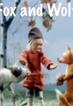 Лиса и волк