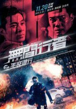 Идущий по аду