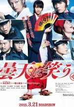 Смех под облаками