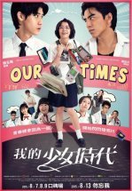 Наши времена