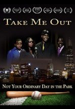 Возьми меня с собой