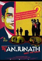 Манджунатх