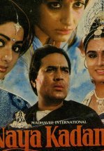 Новая надежда