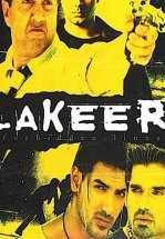 За гранью дозволенного