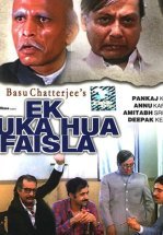 Приостановленное решение (ТВ)