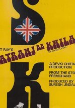 Шахматисты