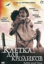 Клетка для кроликов